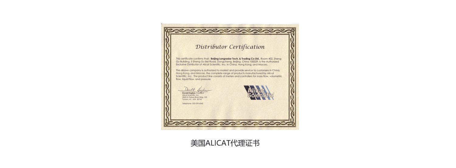 朗润达官网-荣誉证书单元_01.gif