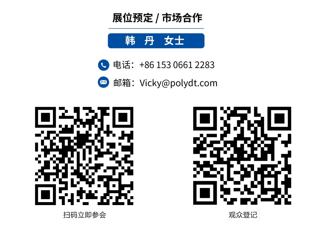 上海碳材观众登记.png